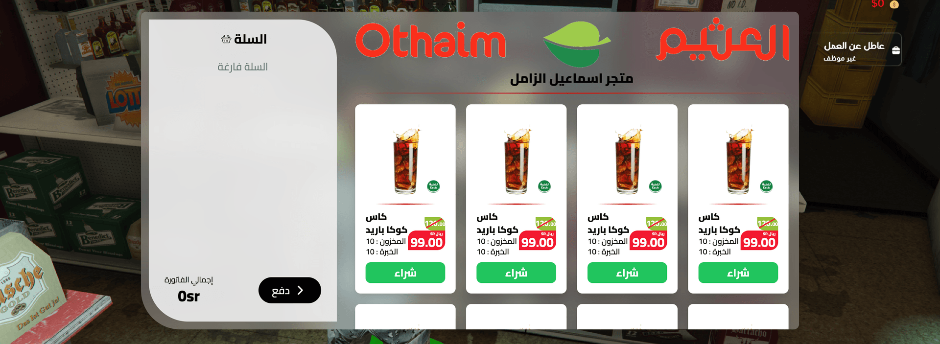 FiveM Store template